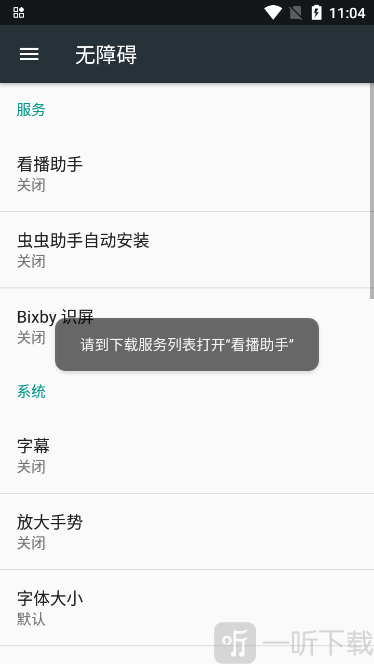 看播助手app安卓版下载