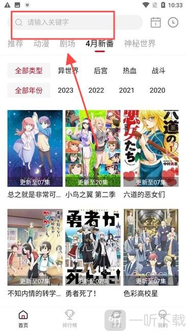 双子星动漫纯净版下载