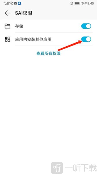 sai安装器手机版最新下载