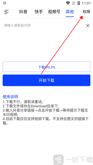 看播助手app安卓版下载