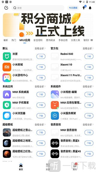 AppShare安卓版最新下载