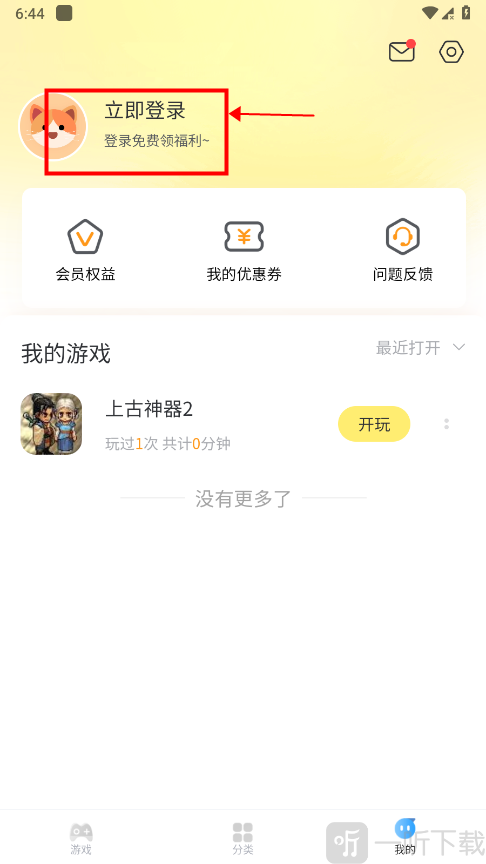 7k7k游戏盒安卓版免费安装