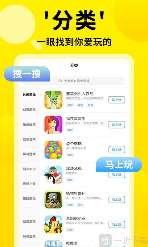 3699小游戏免费游玩下载