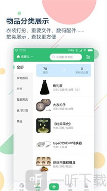 收哪儿app下载安装最新版