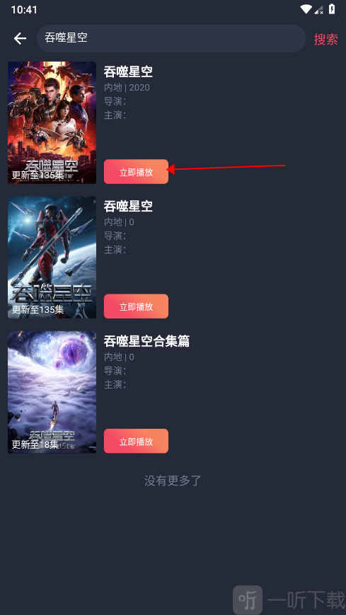 clicli动漫1.0.4.2最新下载
