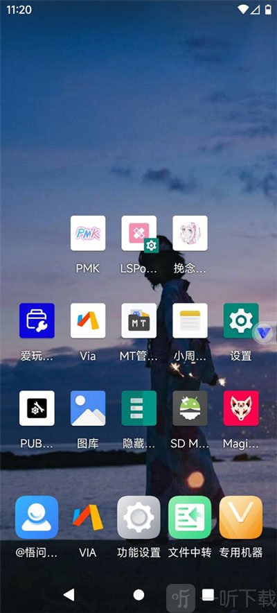 挽念虚拟机13.0版本至尊版下载