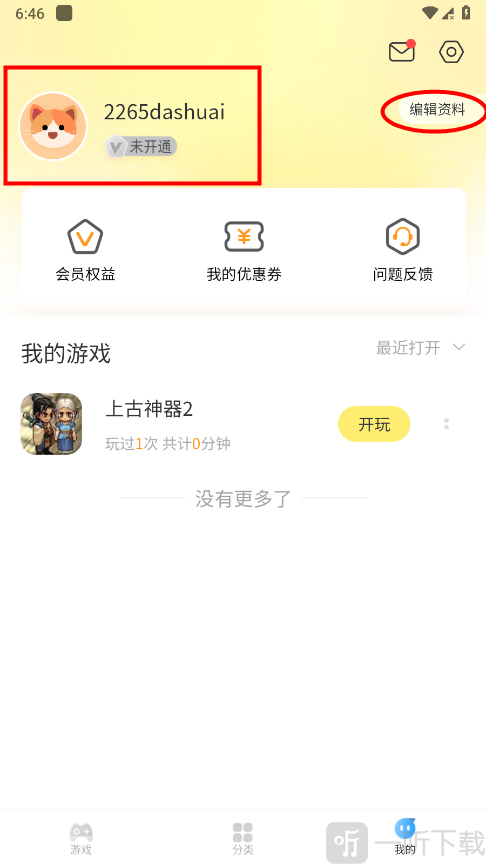 7k7k游戏盒安卓版免费安装