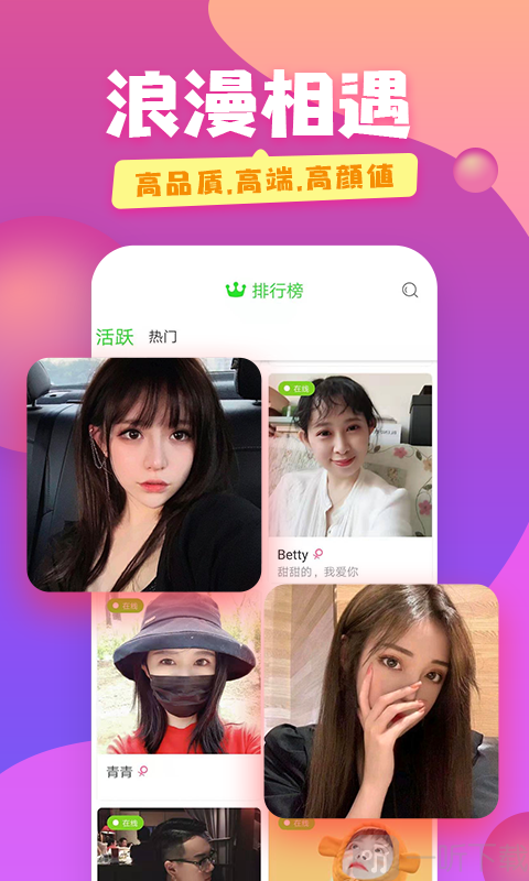 蜜糖app下载手机版