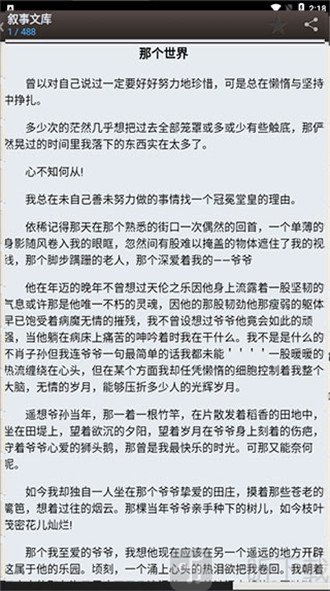 海棠书屋myhtlmebook最新版下载