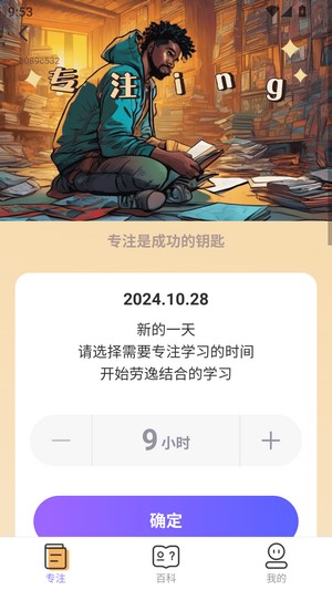 金福之旅app下载安装