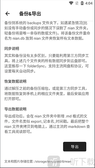 nian最新版下载安装