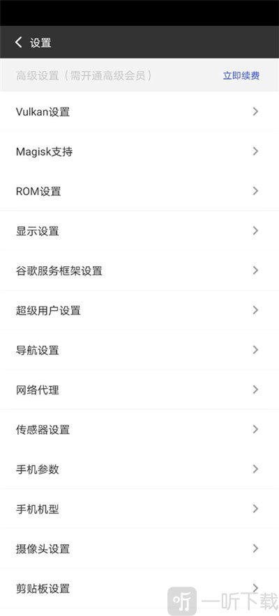 挽念虚拟机13.0版本至尊版下载