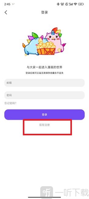 漫趣漫画免费下载最新版