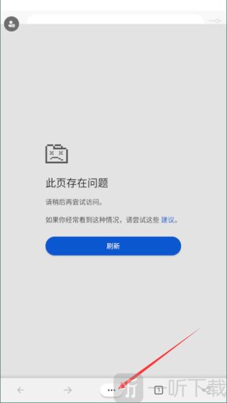edge浏览器手机版下载