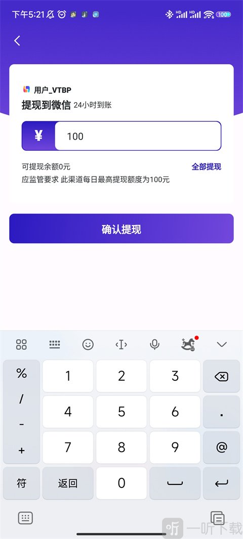 临界app下载安卓