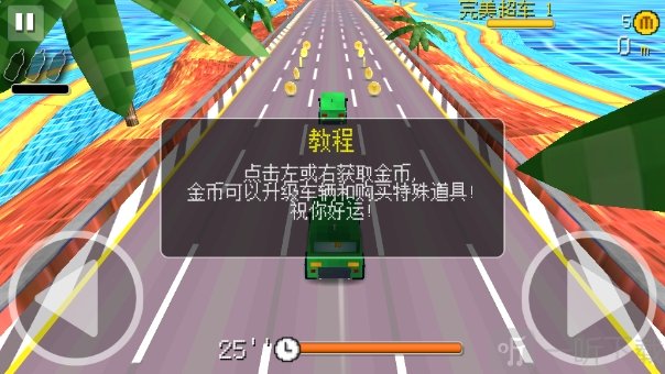幻速赛车手游安卓下载
