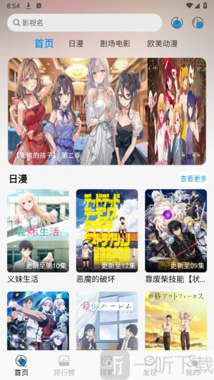 漫元城app下载