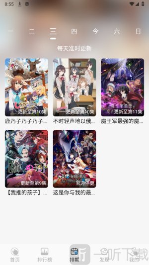 漫元城app下载