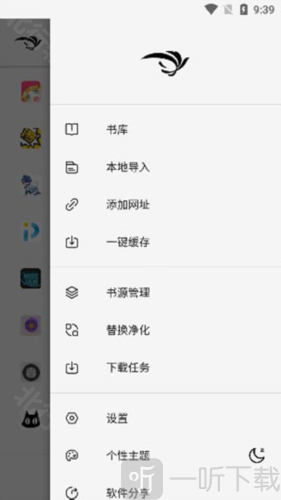 青鸟阅读旧版本app下载