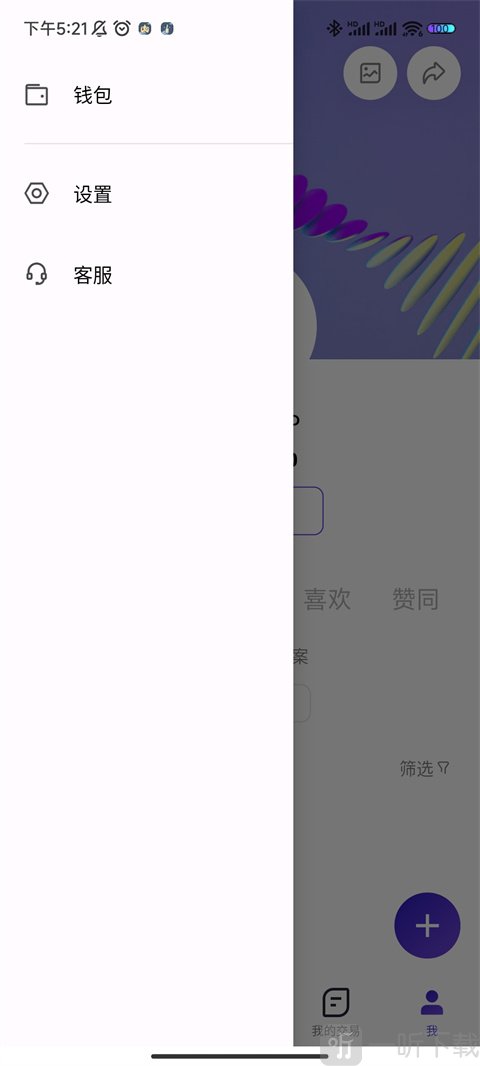 临界app下载安卓