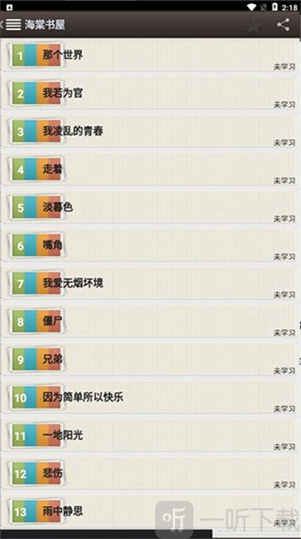 海棠书屋myhtlmebook最新版下载