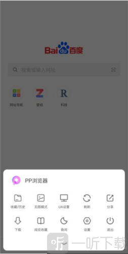 pp浏览器免费版手机版下载