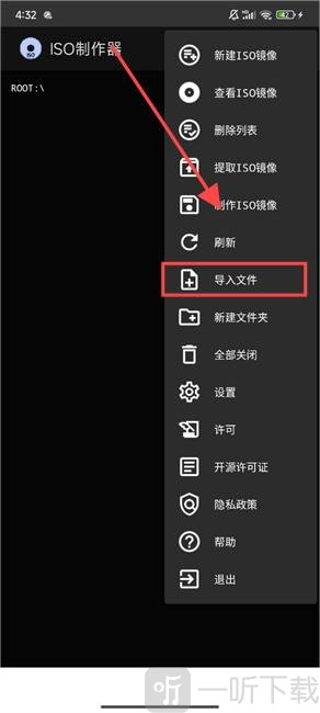 ISO制作器手机版下载