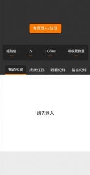 jmcomic2安装包1.7.4下载