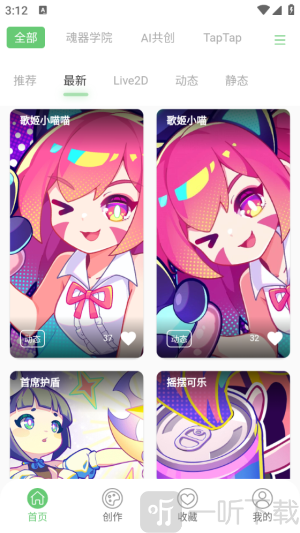 萌娘壁纸安卓版下载安装