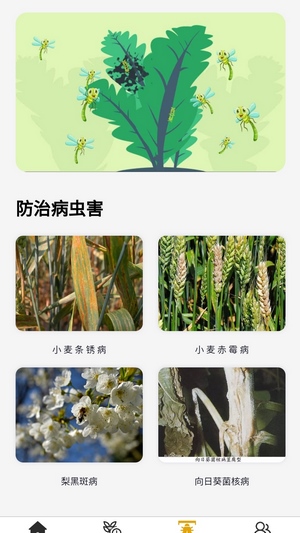 农杂谷软件下载安装手机版