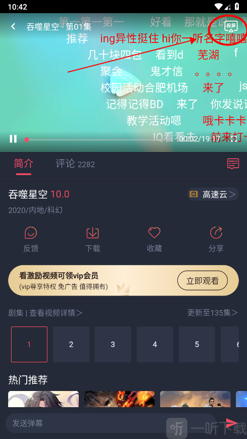 clicli动漫1.0.4.2最新下载