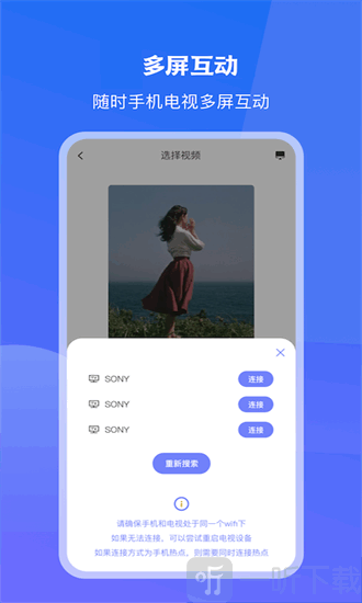 无线投屏大师最新版下载安装