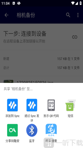 sync下载手机版