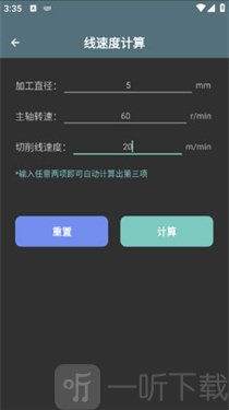 CNC编程助手app下载