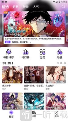 漫趣漫画v1.2.0下载安装免费