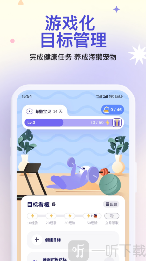 otterlife海獭健康app下载安装