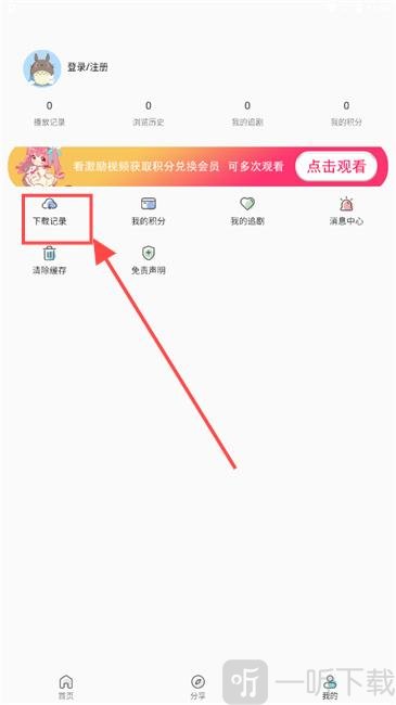 双子星动漫纯净版下载