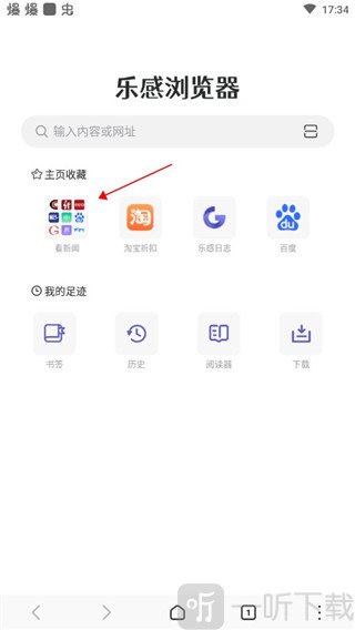 乐感浏览器老版本下载