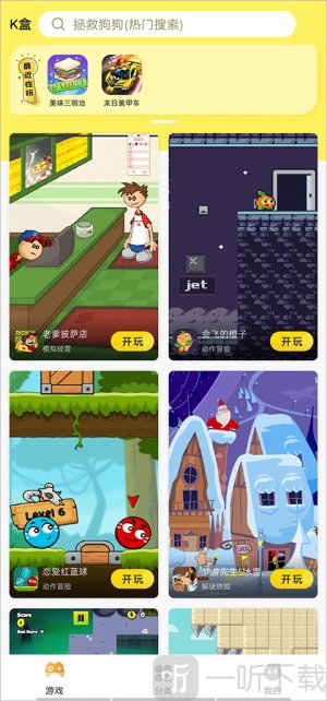 7k7k游戏盒安卓版免费安装