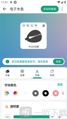 万象小组件平板版app下载