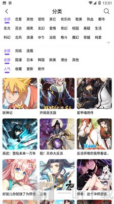 漫趣漫画v1.2.0下载安装免费