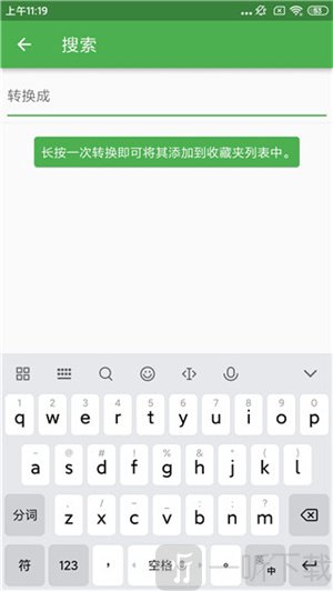 File Converter安卓下载