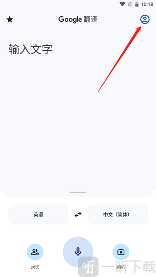 google翻译安卓手机版下载