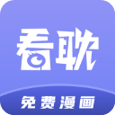看耽漫画最新版2025下载