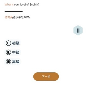 Beelinguapp中文版下载