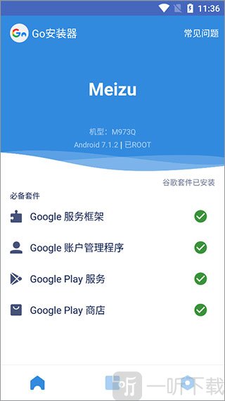 谷歌安装器华为版下载