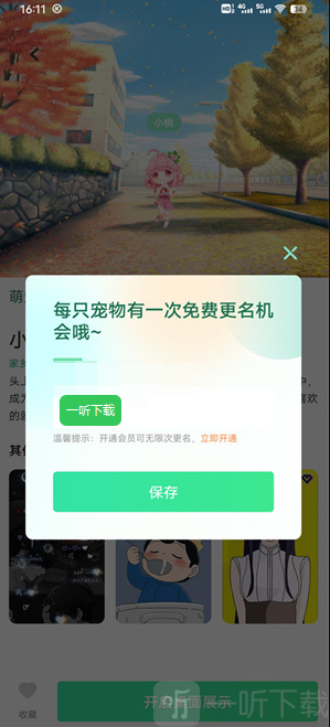 飞火动态壁纸最新版下载安装