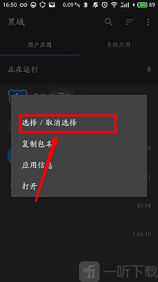 黑阈5.3版本免费下载