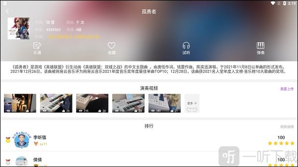 玖月琴房安卓版下载安装