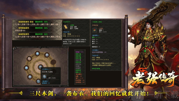 老强传奇手游下载